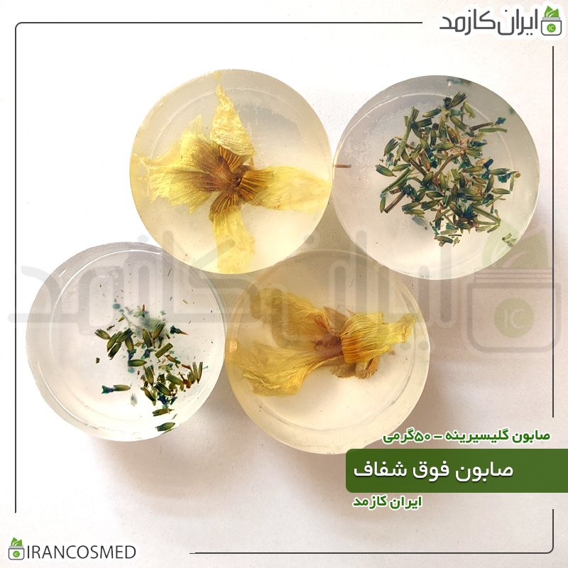 صابون شفاف فانتزی - 50گرمی صابون شفاف فانتزی - 50گرمی